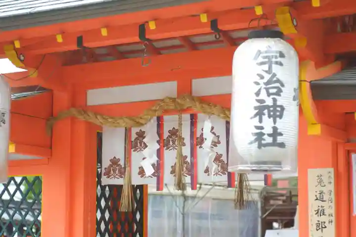宇治神社の本殿・本堂