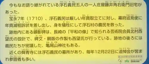 亀尾山神社(山口県)