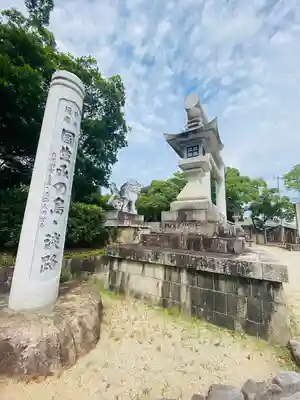 伊弉諾神宮(兵庫県)