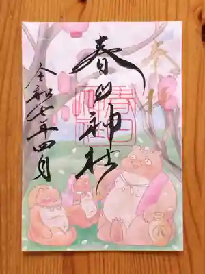 愛知県高浜市春日神社(愛知県)