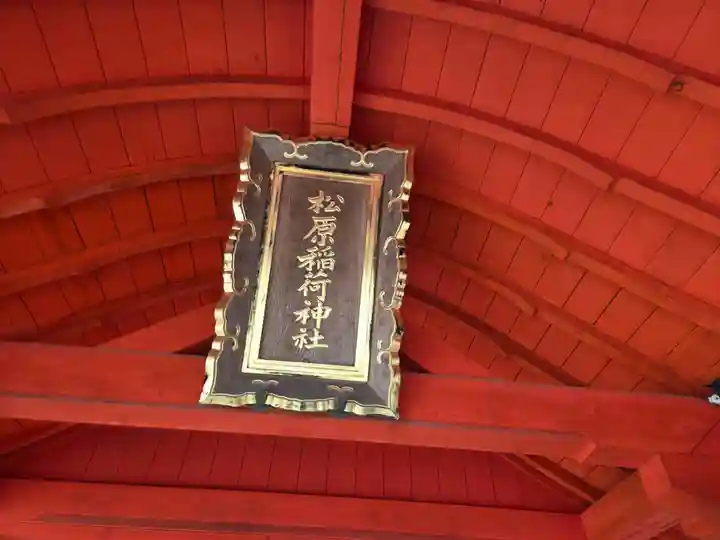 佐嘉神社・松原神社(佐賀県)