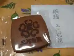 三河別院の授与品その他