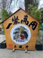 田無神社の絵馬