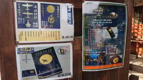 溝旗神社（肇國神社）のその他建物