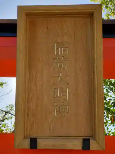 大将軍神社の末社・摂社