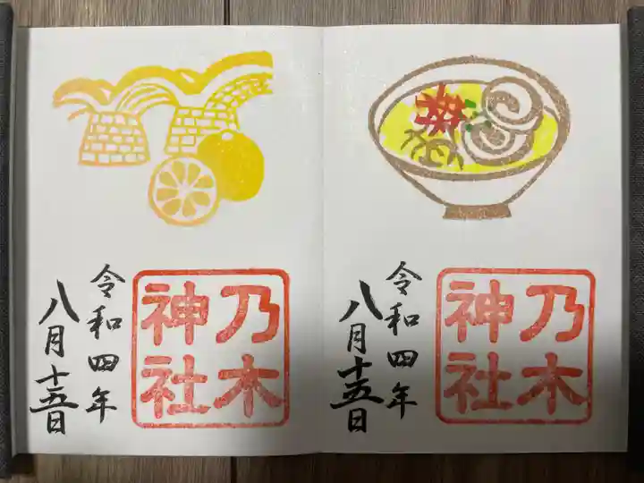 京都乃木神社の御朱印