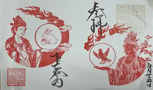 長谷寺(神奈川県)