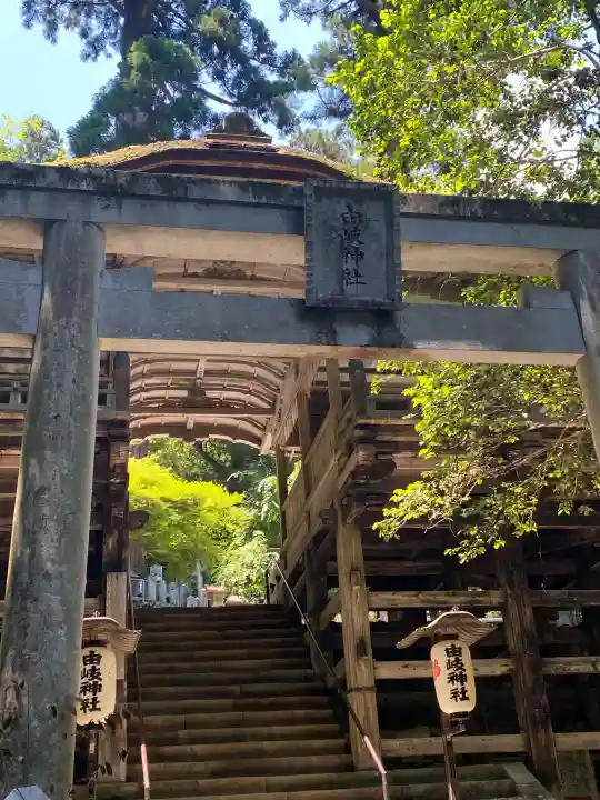 由岐神社(京都府)