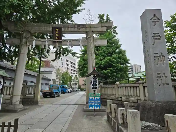 今戸神社(東京都)
