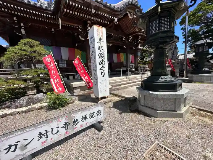 無量寺(愛知県)