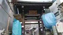 長國寺の山門