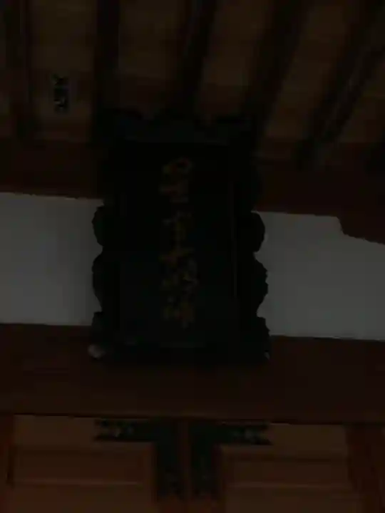 星宮神社(赤見町)(栃木県)