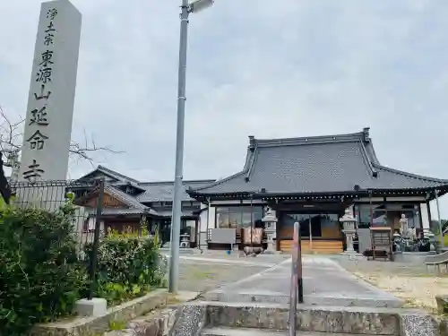 延命寺の{uncategorized: "未分類", other: "その他", undefined: "問題あり", building: "その他建物", grave: "お墓", sacred_gate: "鳥居", guardian: "狛犬", statue: "像", buddha: "仏像", history: "歴史", nature: "自然", garden: "庭園", animal: "動物", pagoda: "塔", temizu: "手水舎", mountain_gate: "山門・神門", sanctuary: "本殿・本堂", subordinate: "末社・摂社", art: "芸術", scenery: "景色", jizo: "地蔵", ema: "絵馬", goshuin: "御朱印", omikuji: "おみくじ", items: "授与品その他", amulet: "お守り", goshuincho: "御朱印帳", eats: "食事", festival: "お祭り", votive_dance: "神楽", shichigosan: "七五三参", wedding: "結婚式", experience: "体験その他", initially: "初詣", around: "周辺", anti_infection: "感染症対策"}