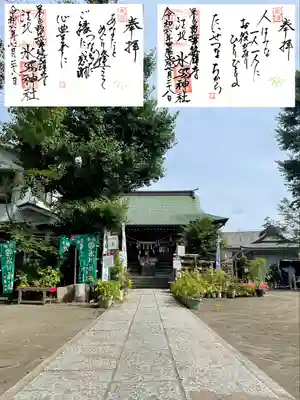 江北氷川神社(東京都)