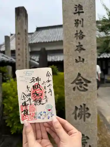 矢田寺(奈良県)