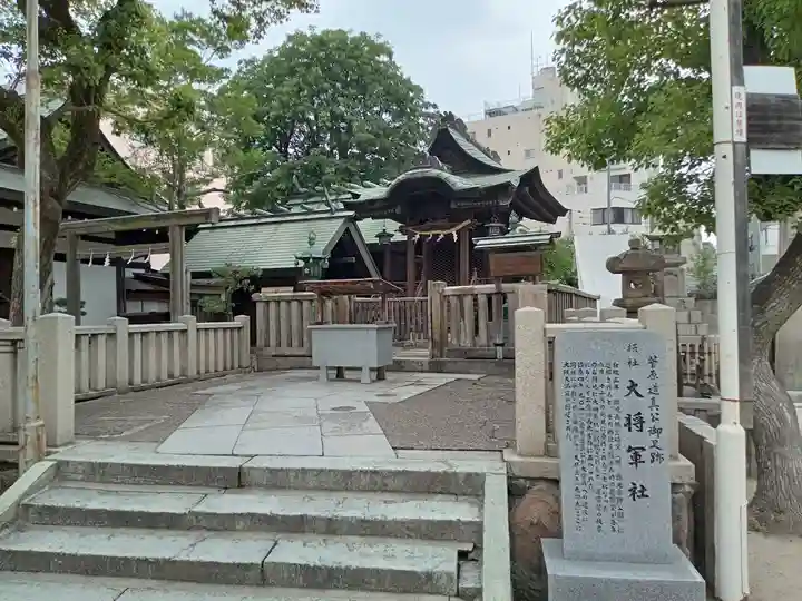 大阪天満宮の末社・摂社