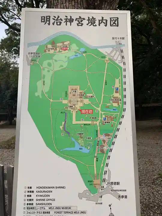 明治神宮のその他建物