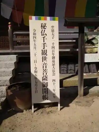 観音正寺のその他建物