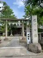 仲町氷川神社の{uncategorized: "未分類", other: "その他", undefined: "問題あり", building: "その他建物", grave: "お墓", sacred_gate: "鳥居", guardian: "狛犬", statue: "像", buddha: "仏像", history: "歴史", nature: "自然", garden: "庭園", animal: "動物", pagoda: "塔", temizu: "手水舎", mountain_gate: "山門・神門", sanctuary: "本殿・本堂", subordinate: "末社・摂社", art: "芸術", scenery: "景色", jizo: "地蔵", ema: "絵馬", goshuin: "御朱印", omikuji: "おみくじ", items: "授与品その他", amulet: "お守り", goshuincho: "御朱印帳", eats: "食事", festival: "お祭り", votive_dance: "神楽", shichigosan: "七五三参", wedding: "結婚式", experience: "体験その他", initially: "初詣", around: "周辺", anti_infection: "感染症対策"}