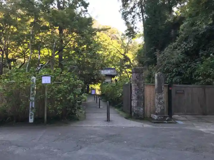 明月院の山門・神門