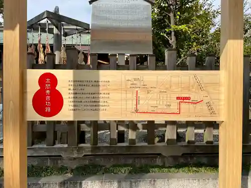 豊國神社(愛知県)