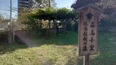 八雲神社(緑町)のその他建物