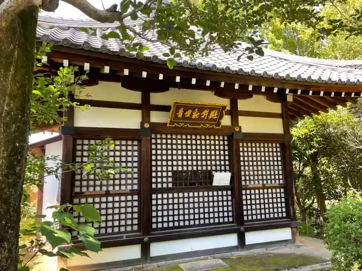 真正極楽寺(真如堂)(京都府)