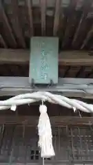 若木神社の建物その他