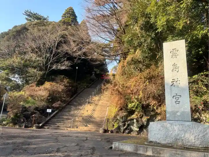 霧島神宮(鹿児島県)