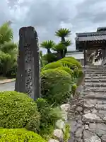 法光寺(滋賀県)