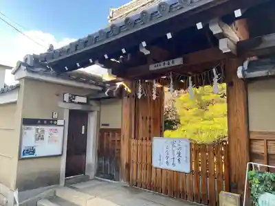 本昌寺(京都府)