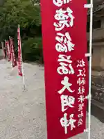 福徳稲荷神社(島根県)