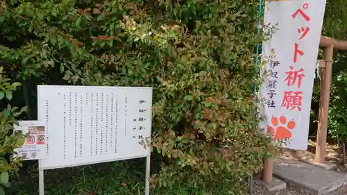 座間神社のその他建物