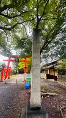 彌伽宜神社(京都府)