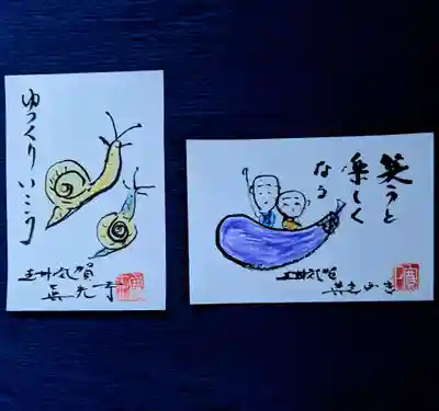 真光寺の授与品その他