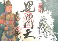 華蔵院(華藏院)(兵庫県)