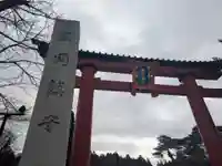 盛岡八幡宮(岩手県)