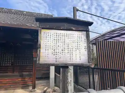 金剛寺(愛知県)