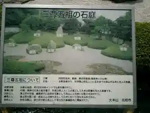 光明寺のその他建物