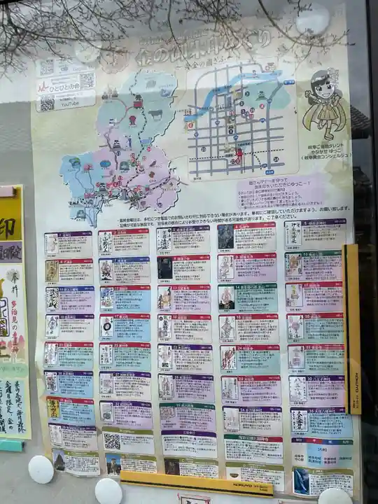 新羅神社(岐阜県)