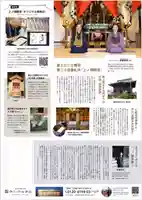 銀山 薬師寺 / GINZAN YAKUSHIJI(山形県)