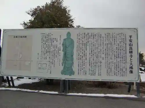 良畴寺(滋賀県)