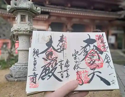 宝厳寺(滋賀県)