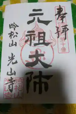 内川散歩の途中で出会ったお寺