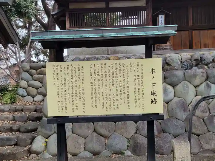 愛宕神社の歴史