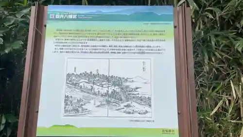 壺井八幡宮(大阪府)