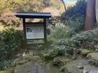 瑞泉寺の御朱印