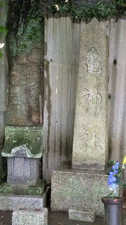 亀神社(香川県)