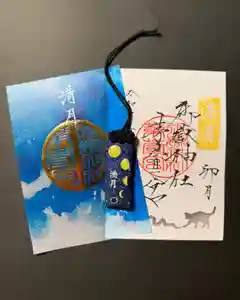 御嶽神社茅萱宮の御朱印(2025年05月12日(月) 19時28分27秒投稿)