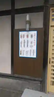 大分社のその他建物